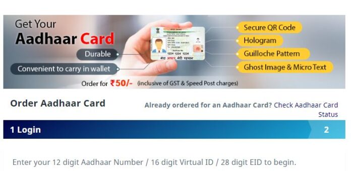 how to order uidai pvc card in hindi