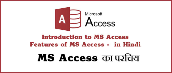 introduction to ms access