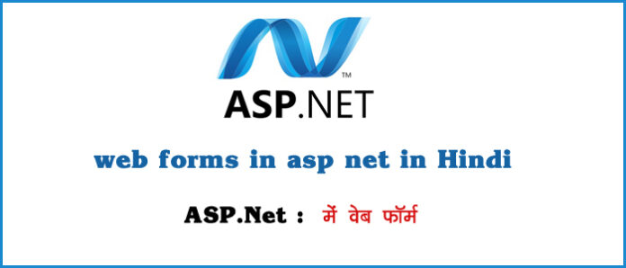 web forms in asp dot net in Hindi